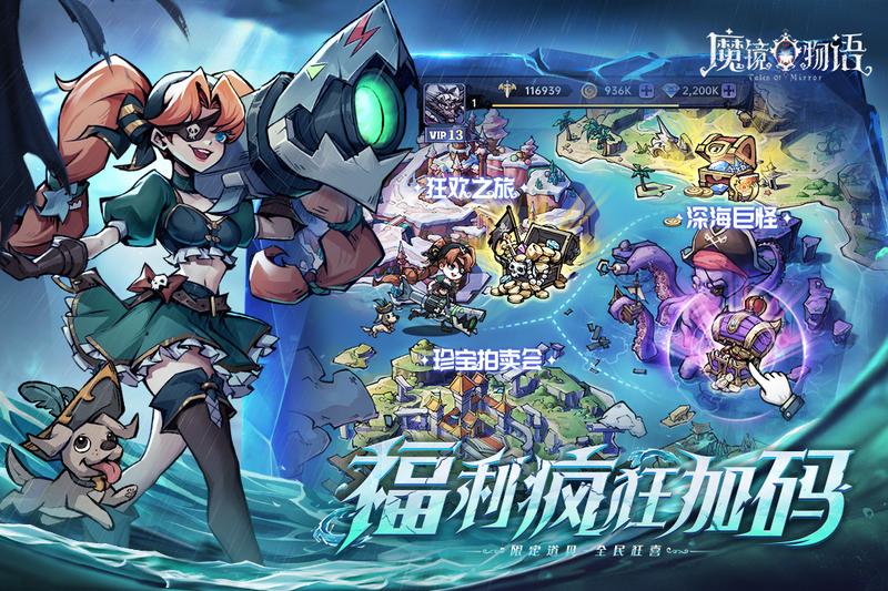 魔镜物语修改版内购免费