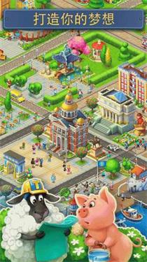 梦想小镇无敌版