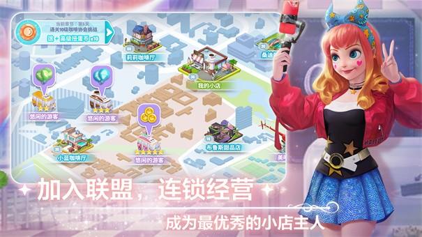 开间小店内置菜单