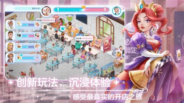 开间小店内置菜单