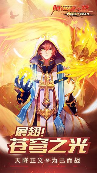 阿拉德之怒2022正版