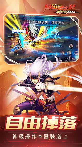 阿拉德之怒2022正版