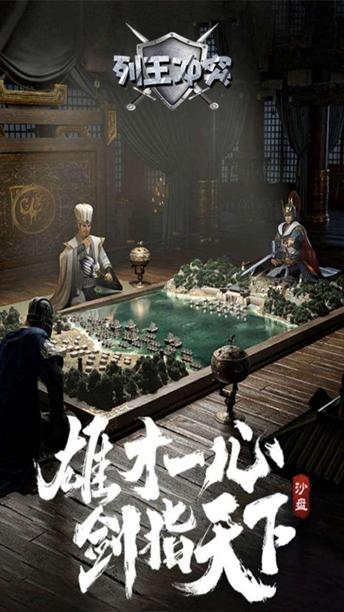 列王冲突(送万元真充)手游