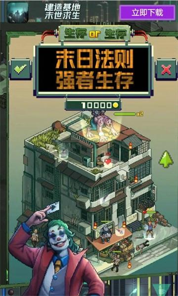 黎明防线手机版