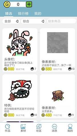 创游编辑器内置作弊菜单最新版
