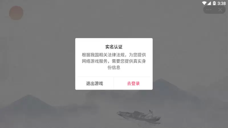 文字达人正式版游戏