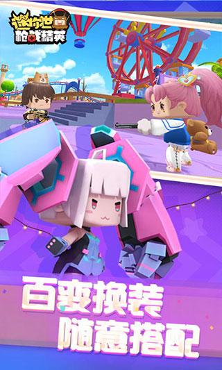 迷你枪战精英世界安装