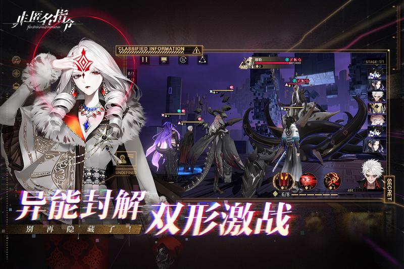 非匿名指令正版