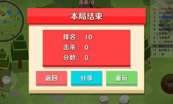 人类一败涂地手游正版