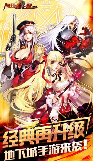 阿拉德之怒100级版本