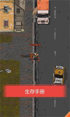 迷你dayz2无敌版