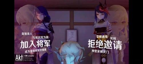 雷电将军的俘虏生活无删减版