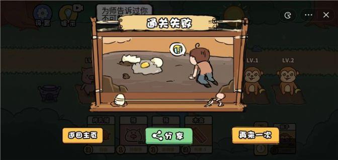 扯个蛋子免广告版游戏