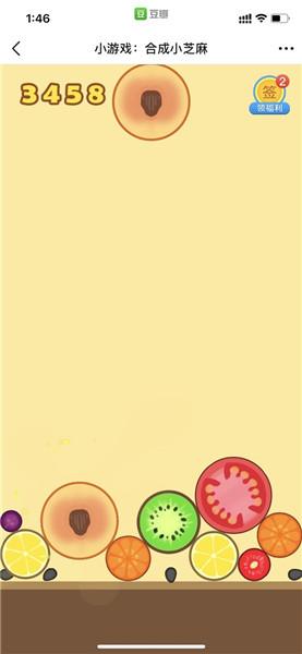 合成小芝麻在线玩