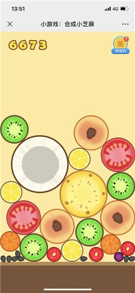 合成小芝麻在线玩