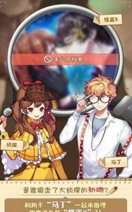 Miss Detective游戏