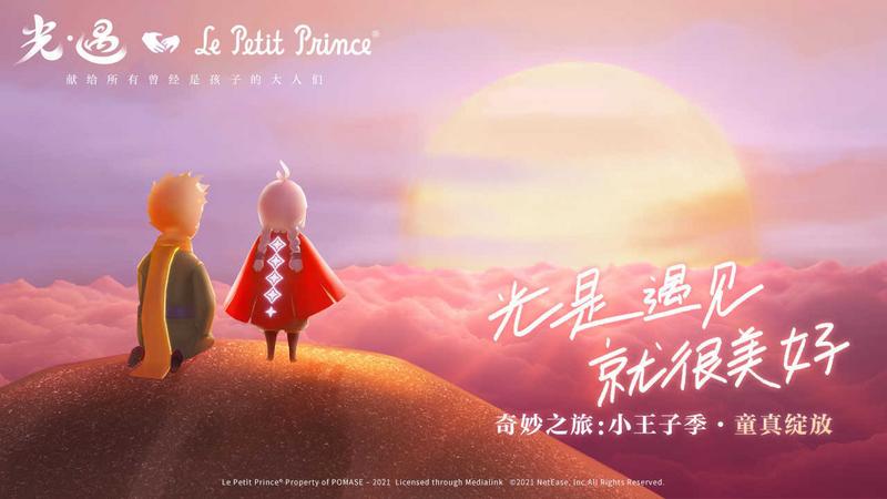 光遇修改版内置菜单