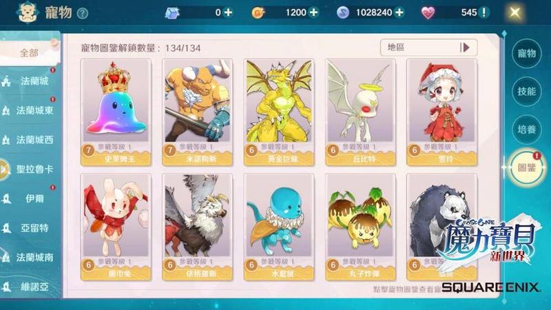 魔力宝贝新世界手游