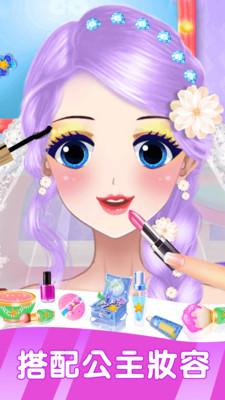 甜心公主精致化妆手游