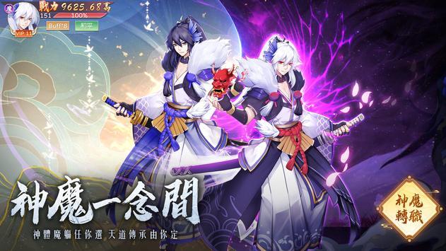 轮回之刃手游正版