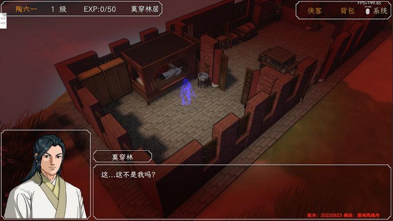 群侠传启动手机版