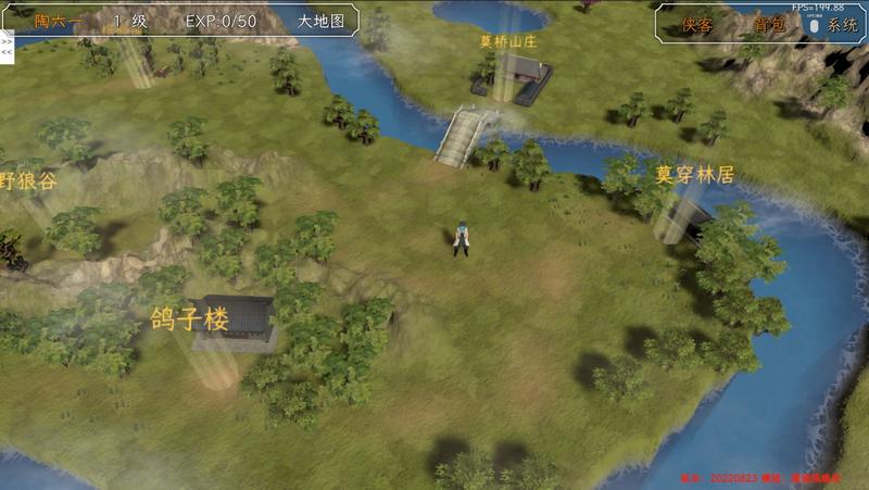 群侠传启动手机版