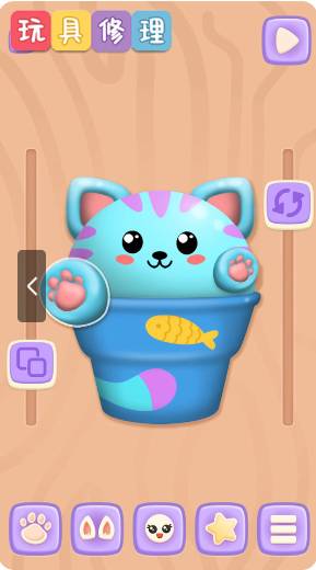 公主的玩具修理店