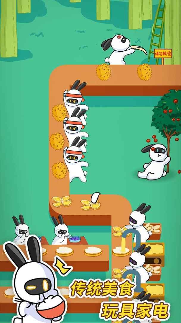 兔克创业记游戏修改版