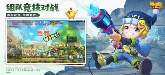 弹弹堂大冒险修改版