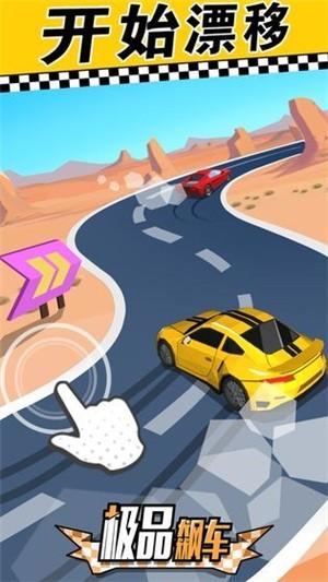 极品飙车修改版(内置菜单)