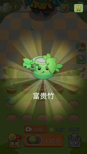 花花大战僵尸手机版