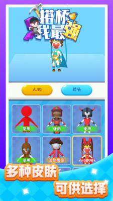 搭桥我最强手游