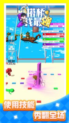 搭桥我最强手游