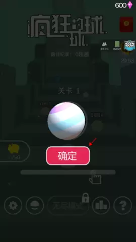 疯狂的球球免费版