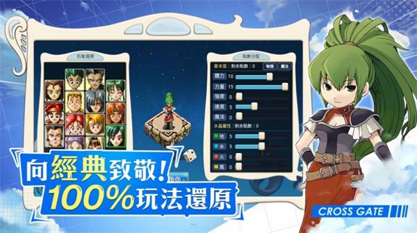 魔力宝贝新世界手游