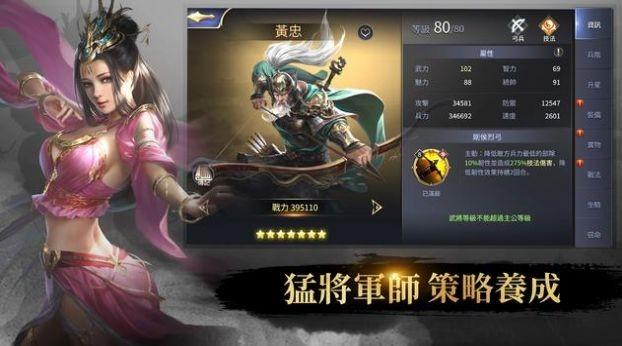 三国权与谋正式版手游修改版