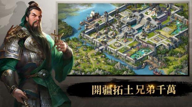 三国权与谋正式版手游修改版