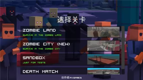 僵尸生存工艺中文版