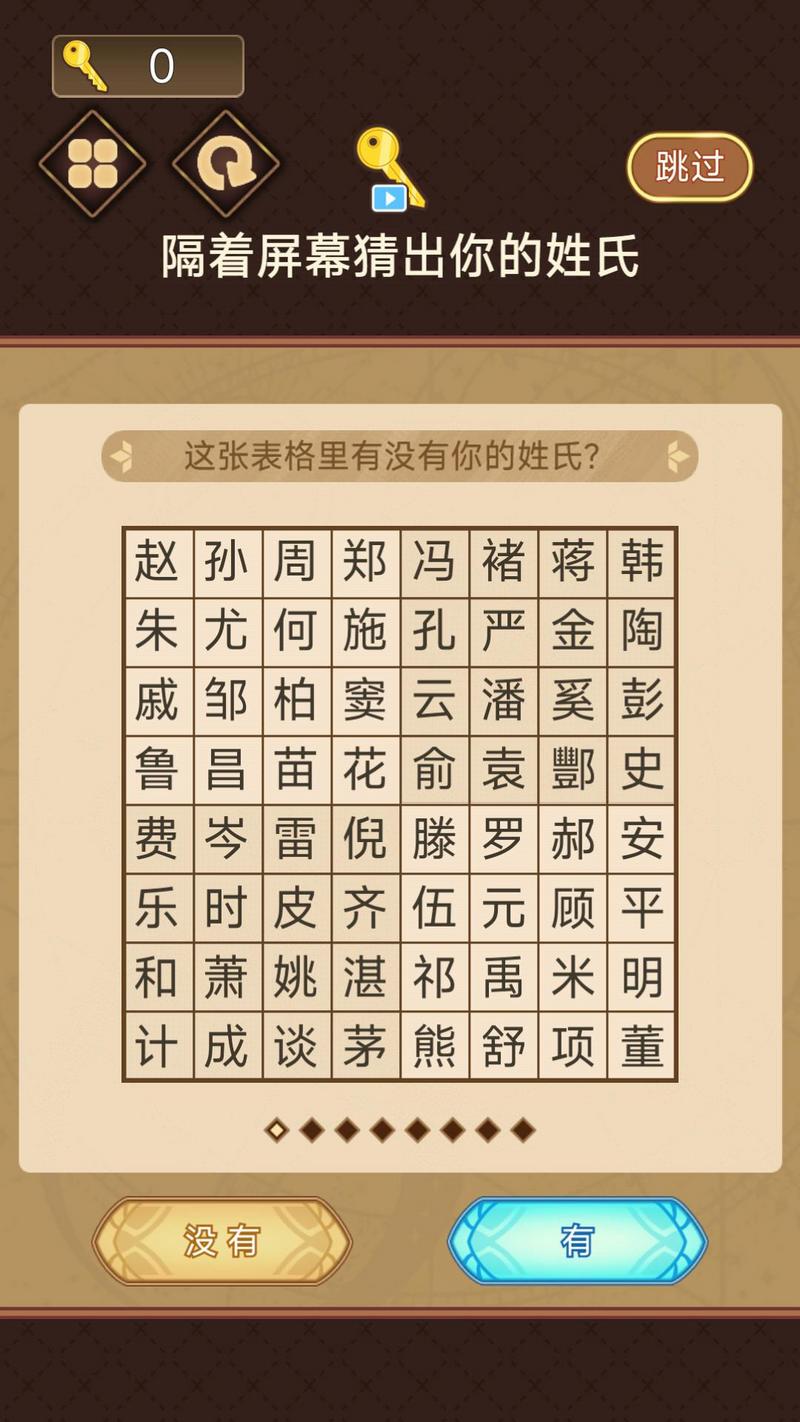 全民猜一猜手游