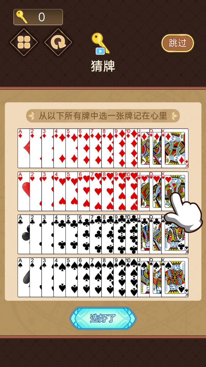 全民猜一猜手游