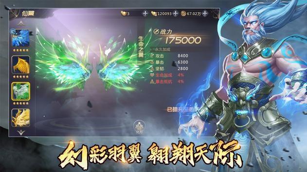 绝世魔王黑悟空传奇正式版