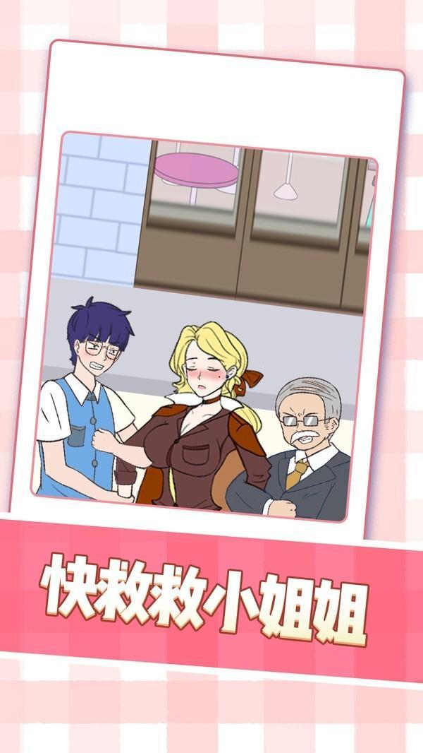 美女小姐姐手游