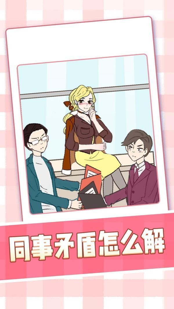 美女小姐姐手游