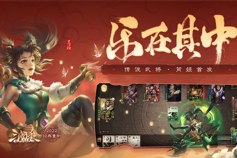 三国杀ol互通版