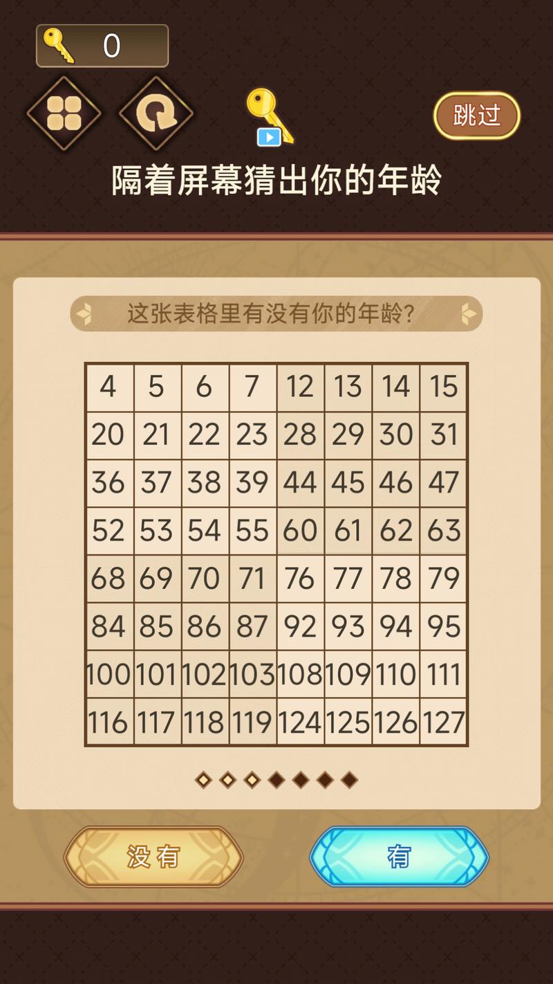 全民猜一猜手机版