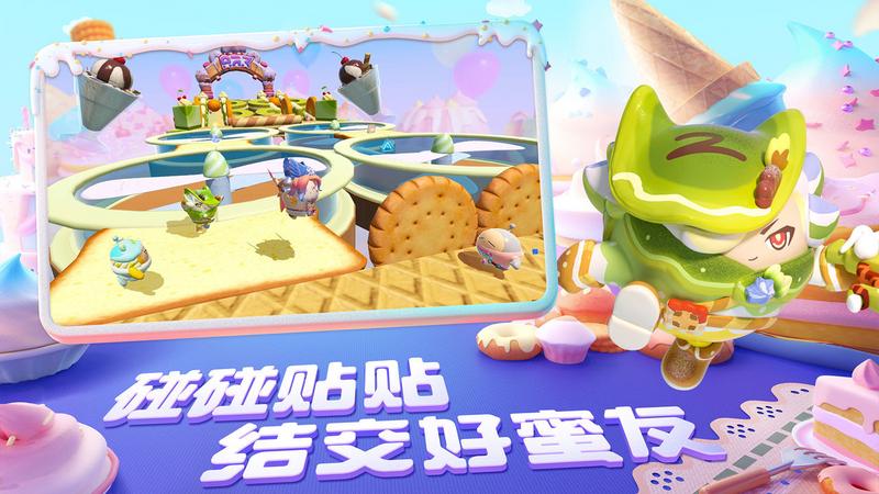 蛋仔派对小米版