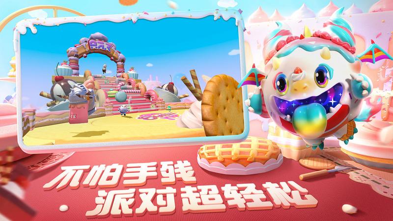 蛋仔派对小米版