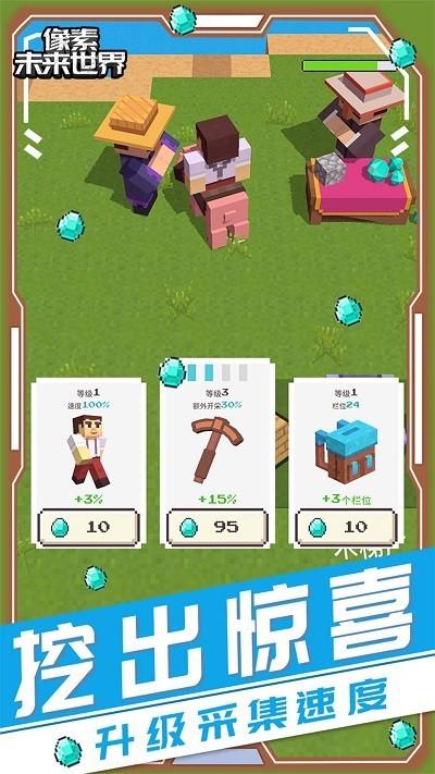 像素未来世界正式版手游