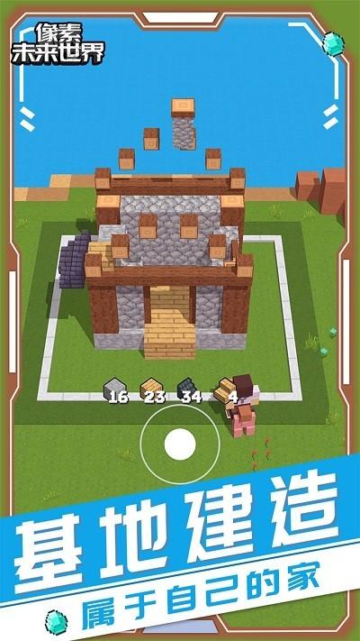 像素未来世界正式版手游