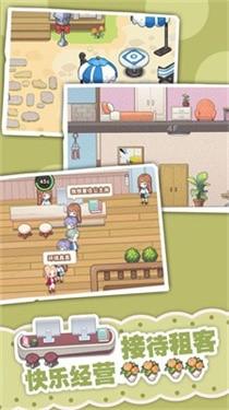 民宿模拟器魔改版